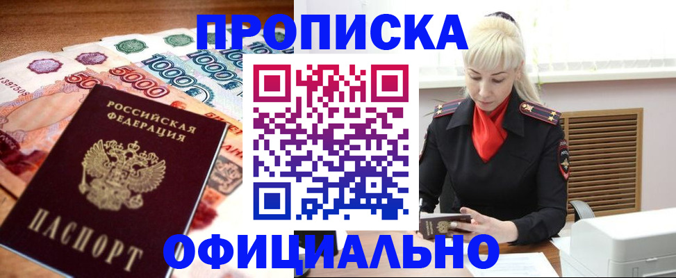 прописка поиск в Кяхте