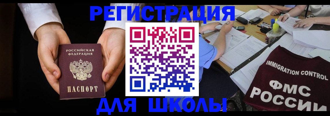 прописка законно в Кяхте