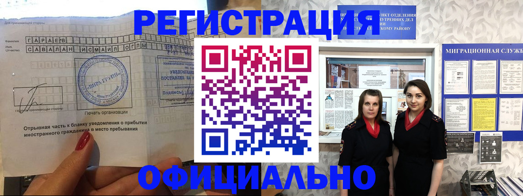 временная регистрация 2025 в Кяхте
