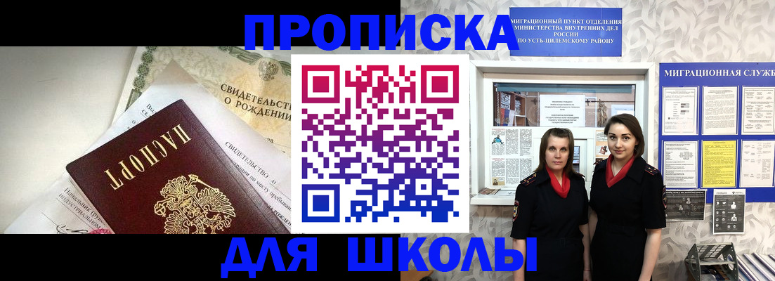 пропишу в квартире в Кяхте